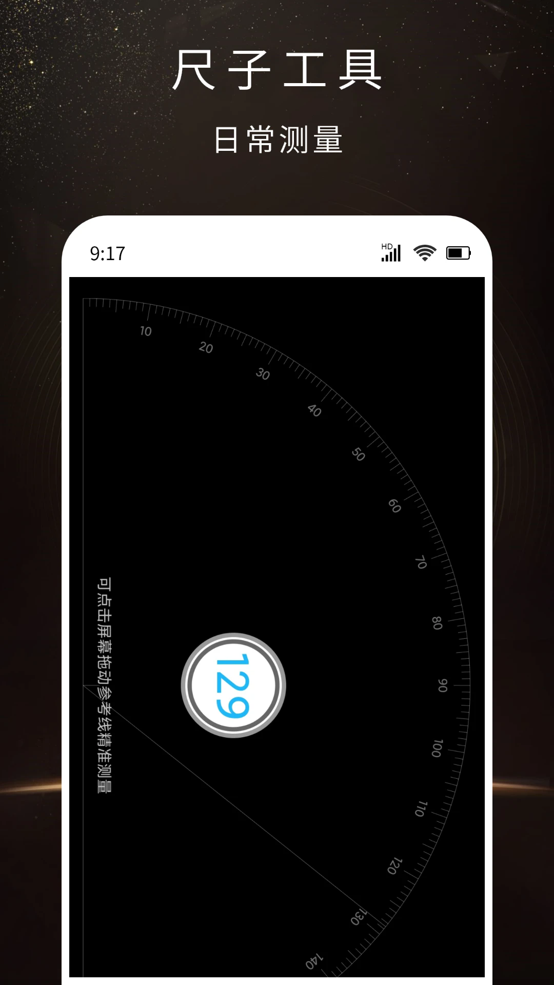 全功能计算器app