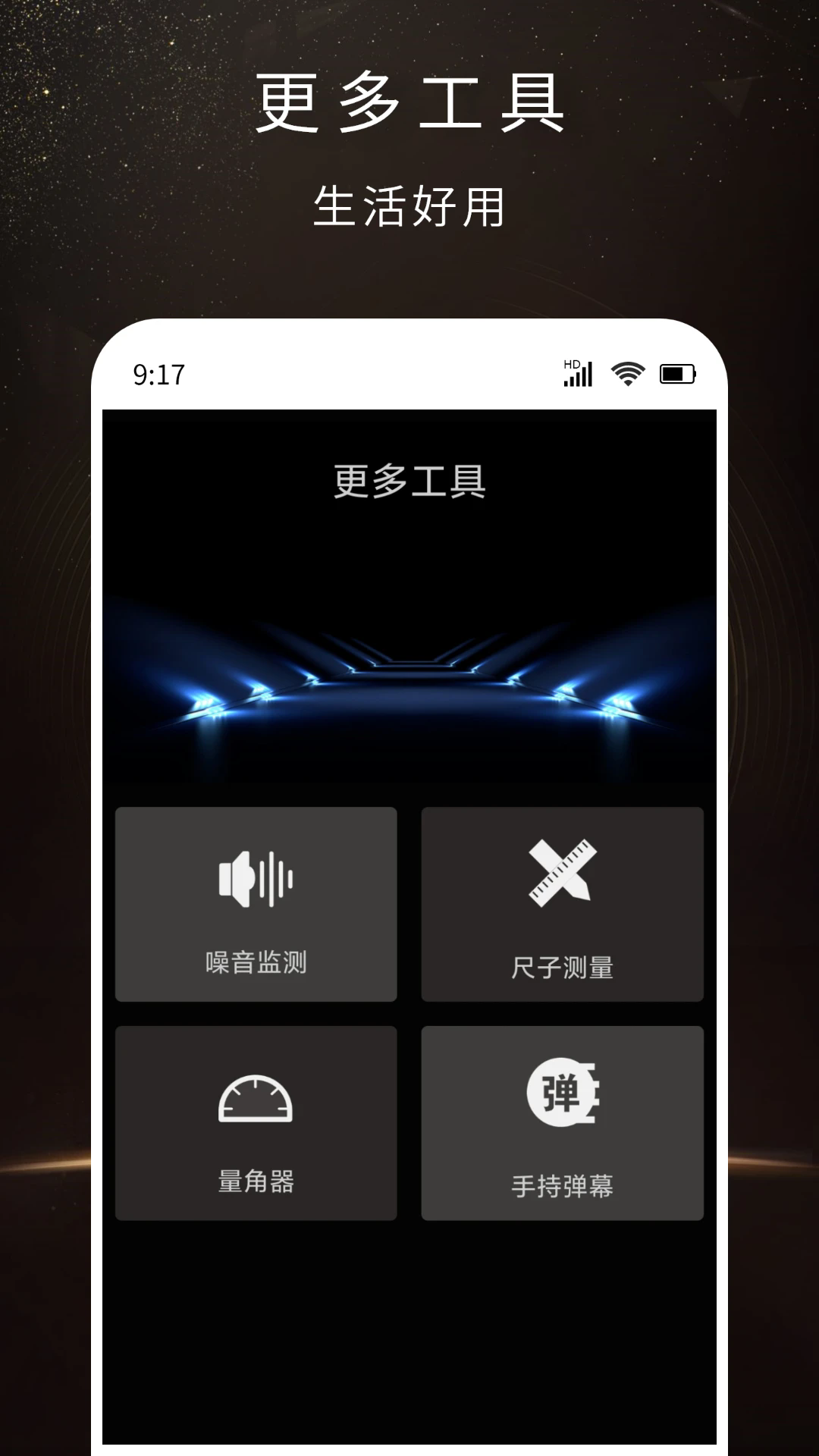全功能计算器app