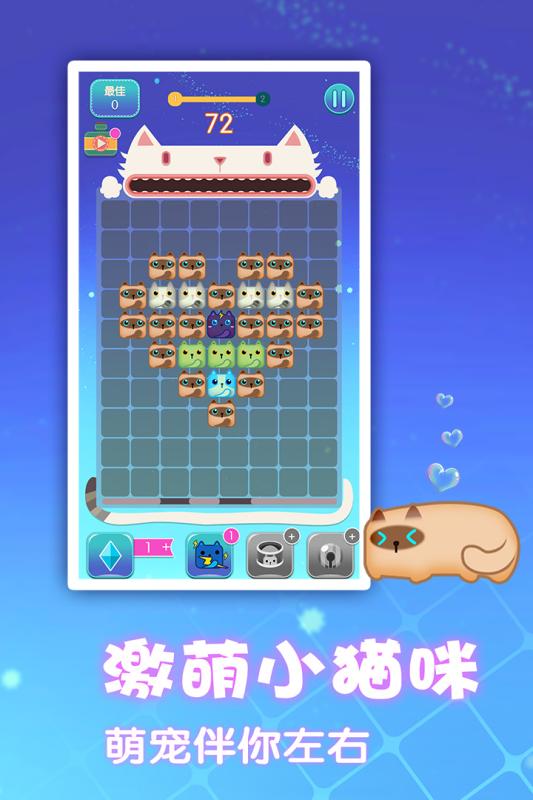 一起消方块九游版