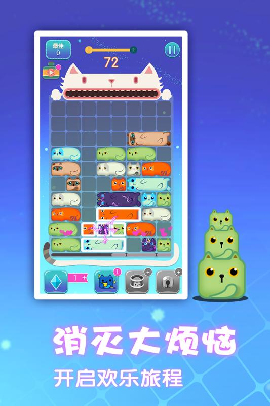 一起消方块九游版