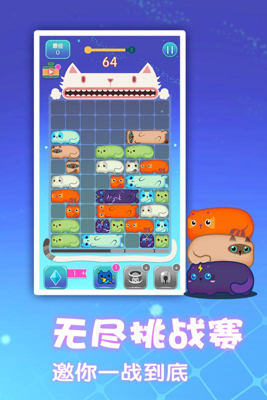 一起消方块九游版