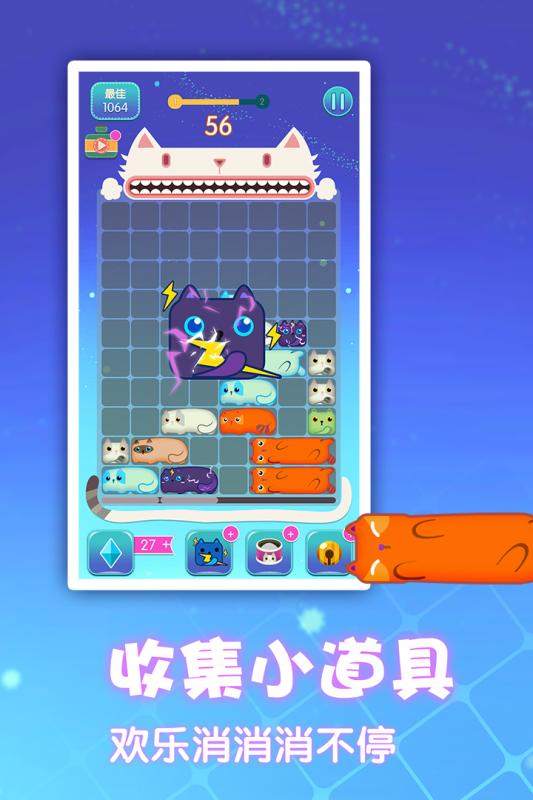 一起消方块九游版