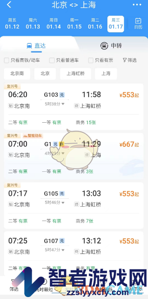 铁路12306积分兑换规则攻略