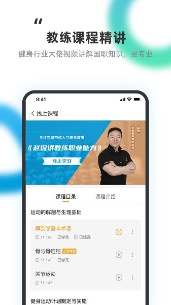 教练王者官方版