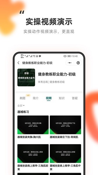 教练王者官方版