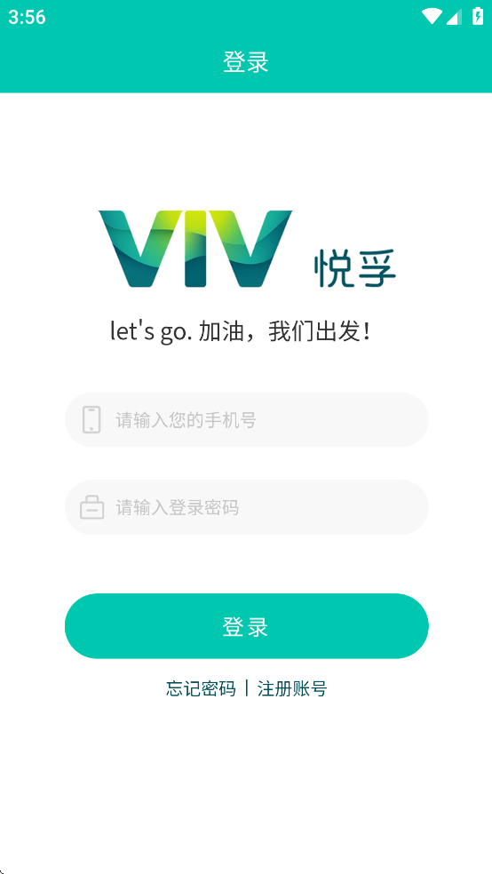 悦孚员工端app官方下载