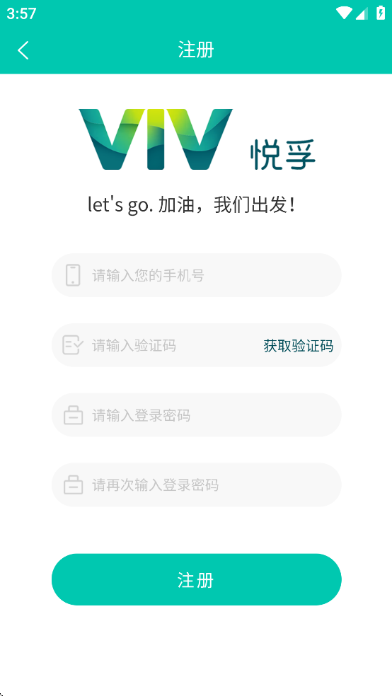 悦孚员工端app官方下载