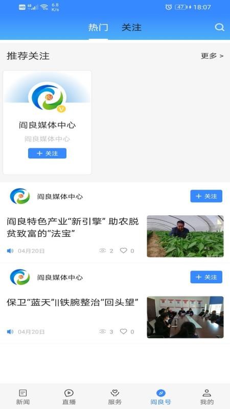 爱阎良手机版