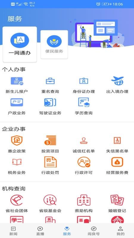 爱阎良手机版