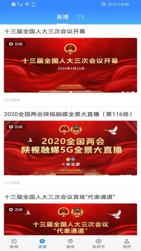 爱阎良手机版