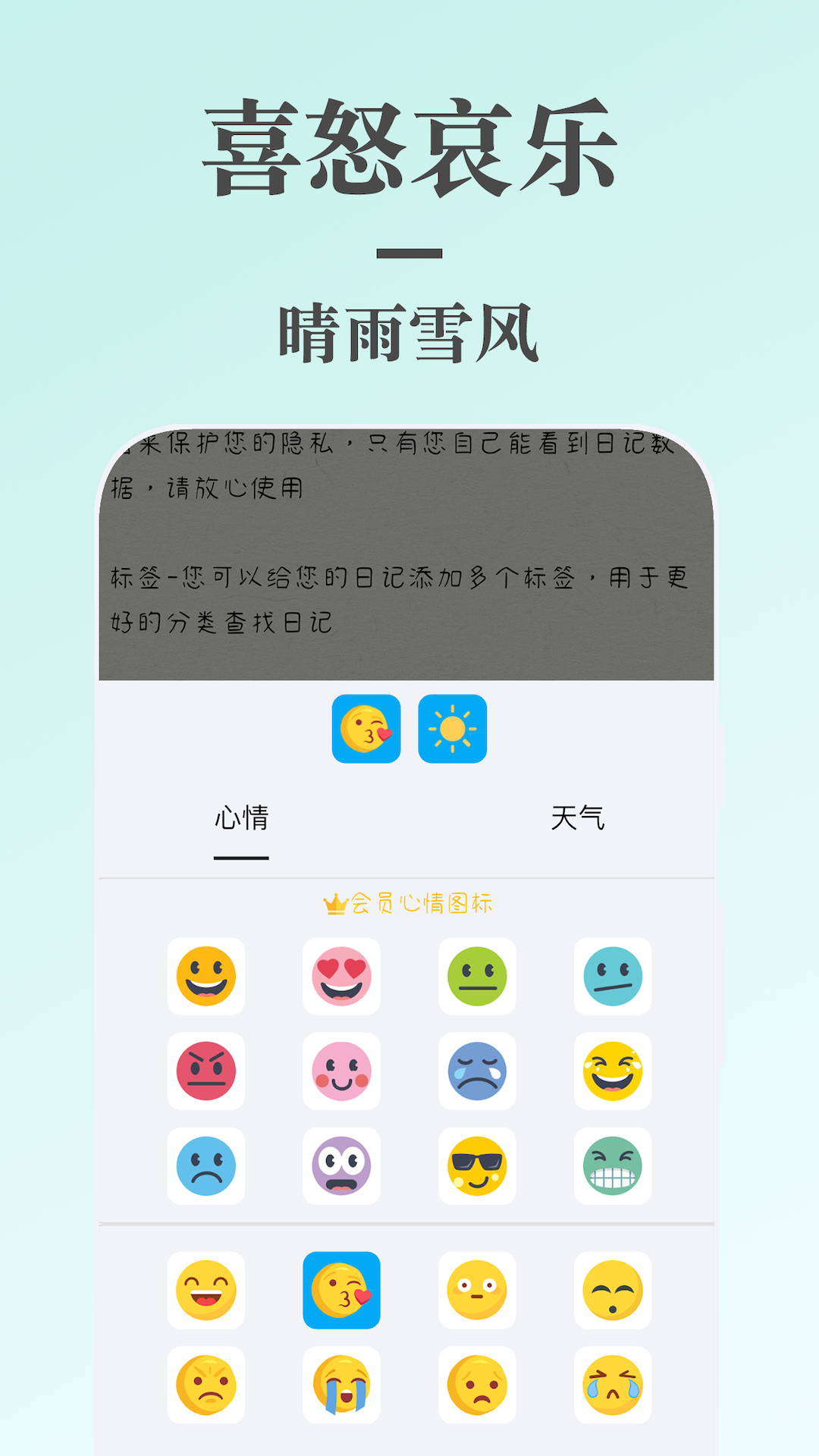 蜗牛日记app