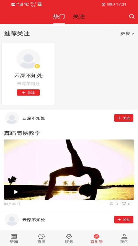 爱宜川手机APP