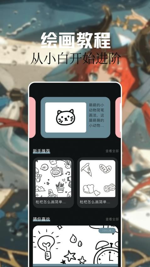 灵玉漫画最新版