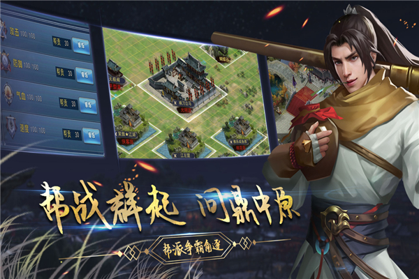 濡沫江湖手游