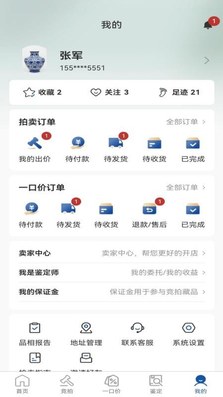 仰鉴手机版