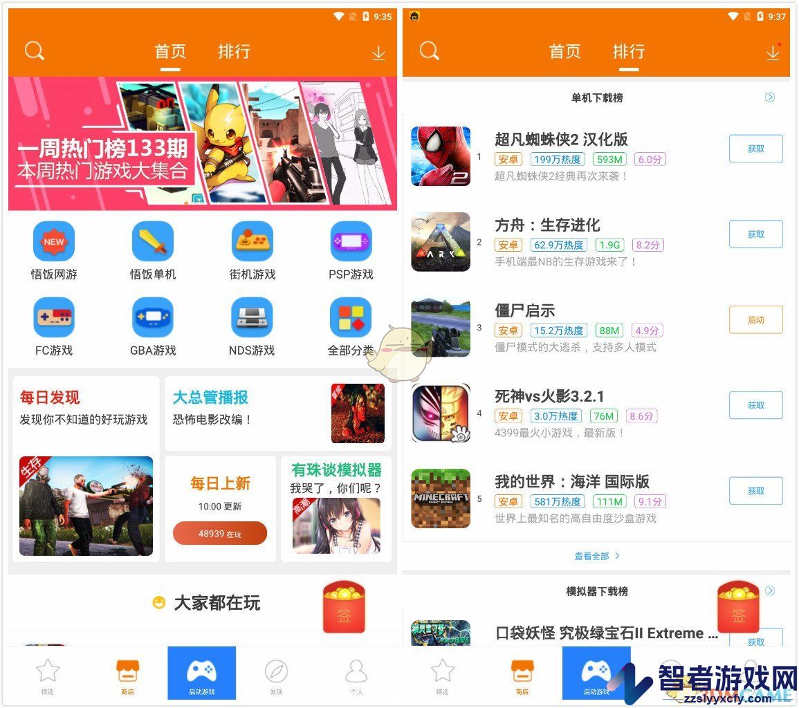 悟饭游戏厅看广告领会员方法