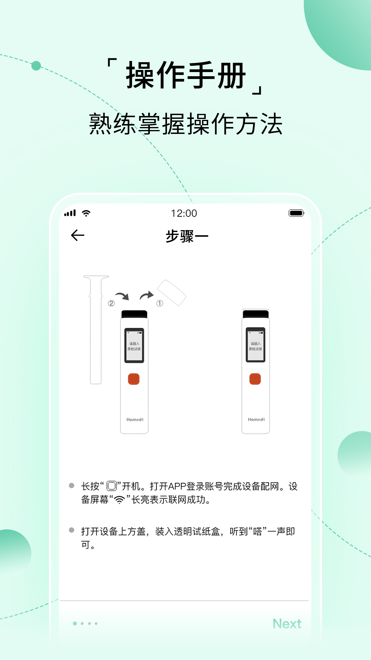 家家诊官方版