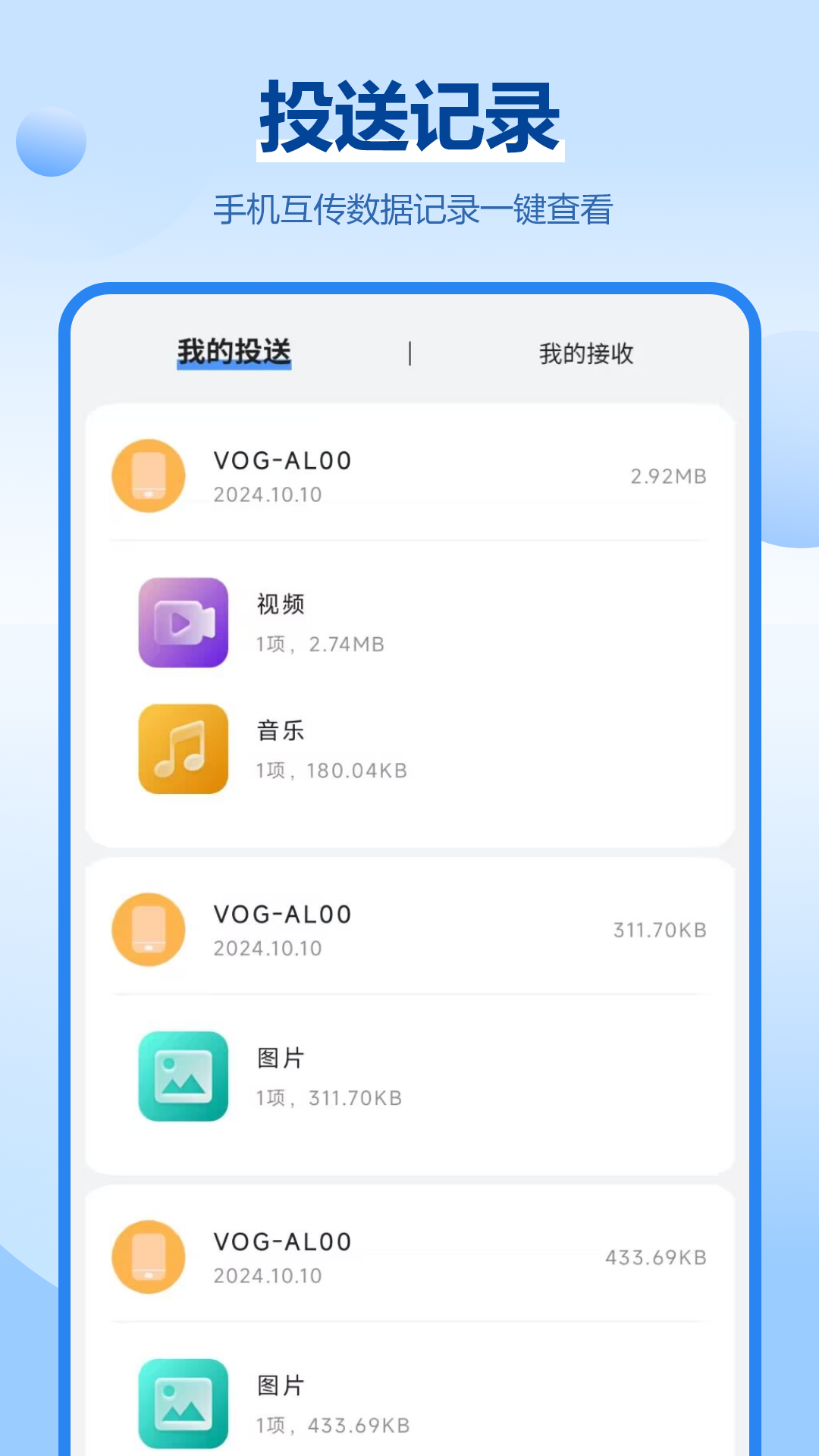 手机备份同步助手app