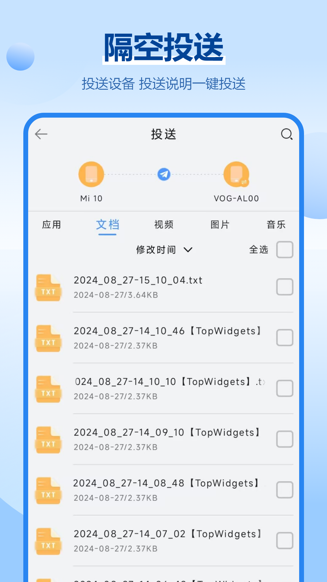 手机备份同步助手app