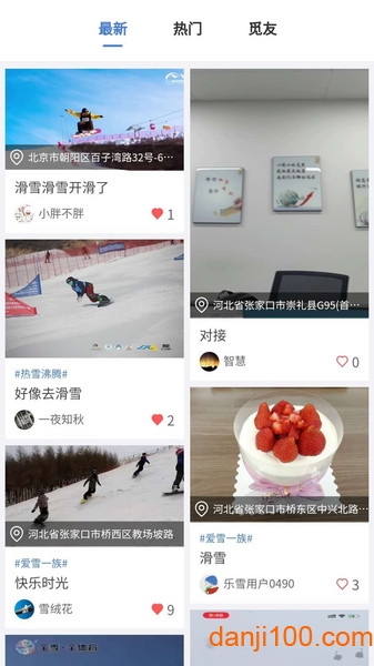 乐冰雪最新版