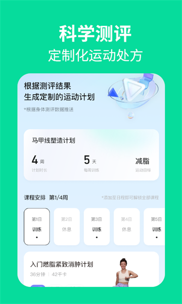AEKE运动app