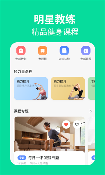 AEKE运动app