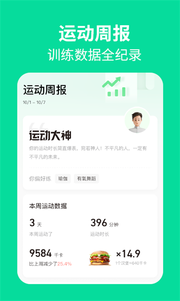 AEKE运动app