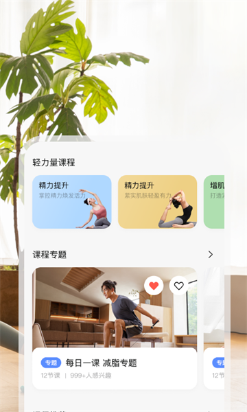 AEKE运动app