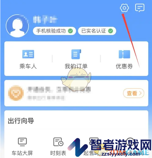 铁路12306面容ID登录设置方法