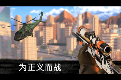 狙击行动代号猎鹰九游版