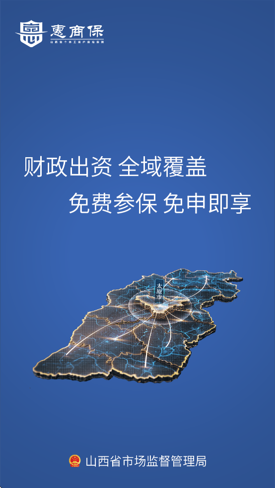 惠商保app官方下载