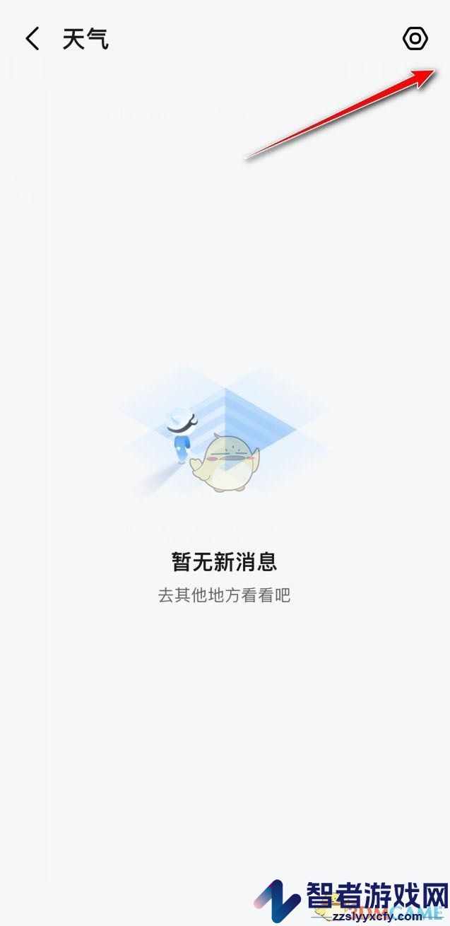 高德地图置顶消息方法