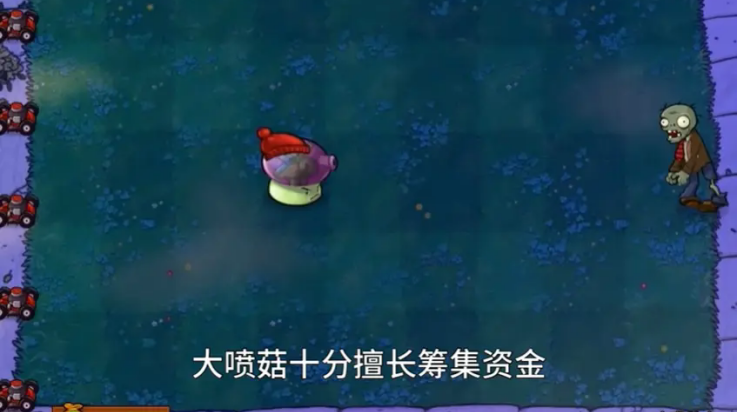 植物大战僵尸资本家版