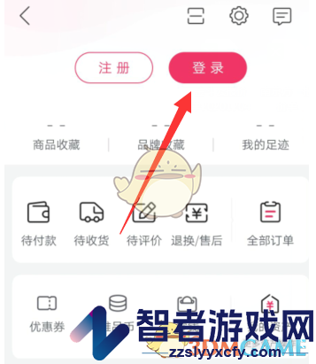 唯品会绑定邮箱方法