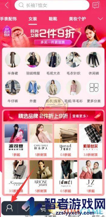 唯品会绑定邮箱方法