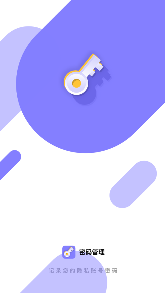 密码管理精灵app