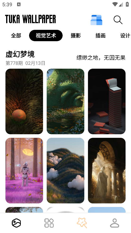 图卡壁纸官方版