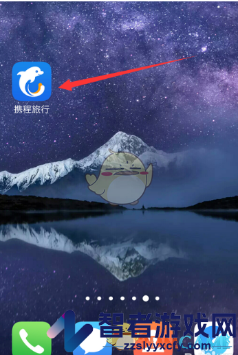 携程旅行足迹查看方法