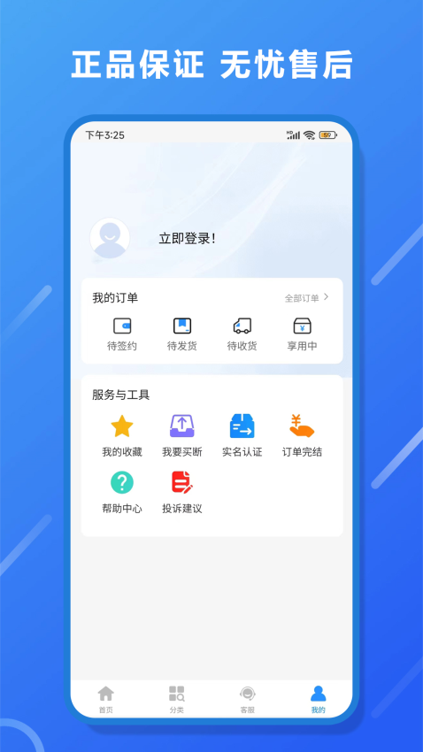 E卡商城官方版