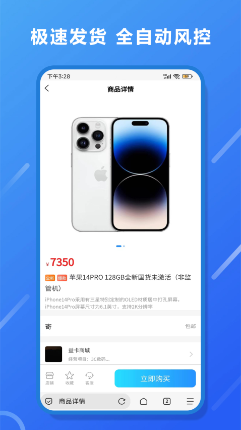 E卡商城官方版