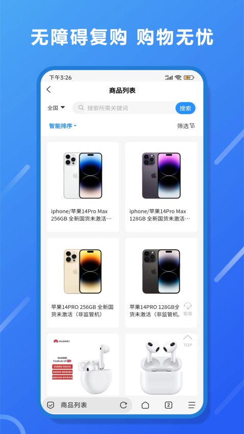 E卡商城官方版
