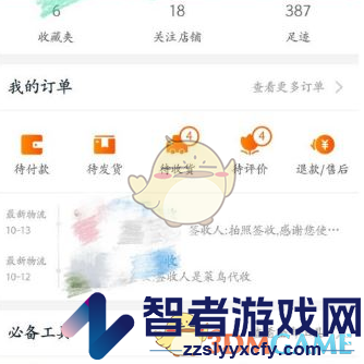 淘宝仅退款方法介绍