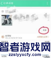 淘宝仅退款方法介绍