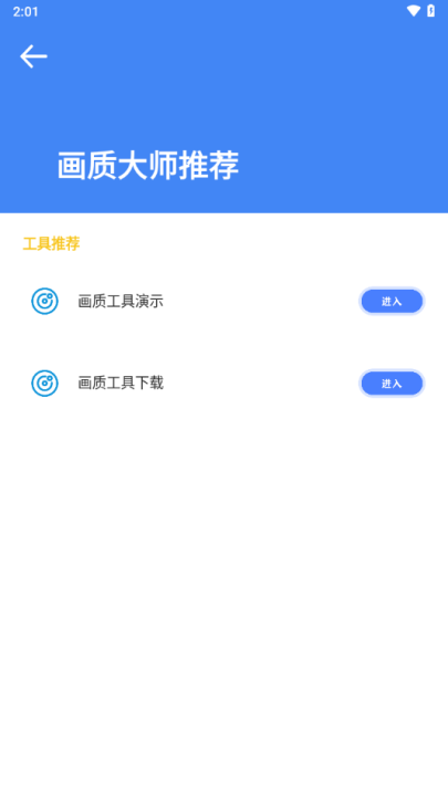 准星大师地铁逃生专用版