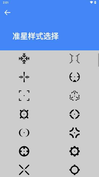 准星大师地铁逃生专用版