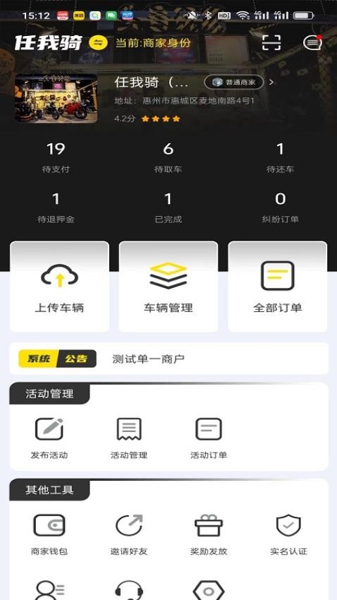 任我骑摩托车租赁最新版
