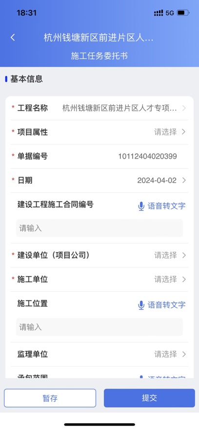 中燃工程可视化app下载官方