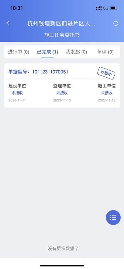 中燃工程可视化app下载官方