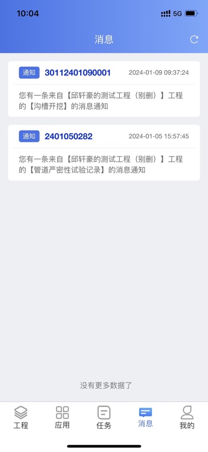 中燃工程可视化app下载官方