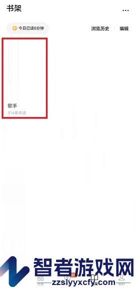 番茄小说书籍简介查看方法